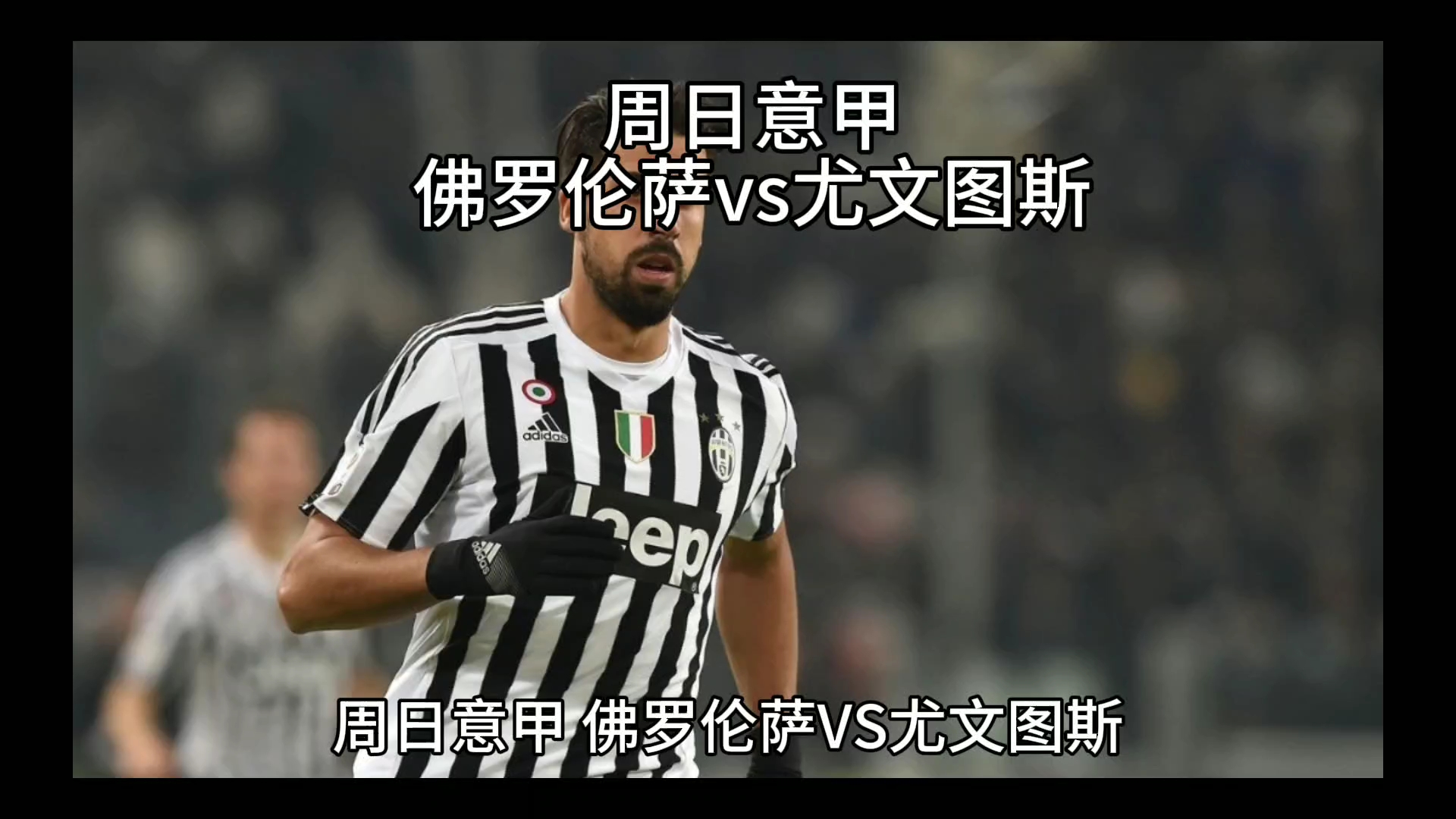 球队更